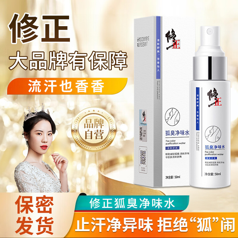 Corrects Body Odor, Deodorizes, Prevents Sweat, Eliminates Underarm Odor, Long-Lasting Fragrance Body Spray Corrects Body Odor, Deodorizes, Prevents Sweat, Eliminates Underarm Odor, Long-Lasting Fragrance Body Spray