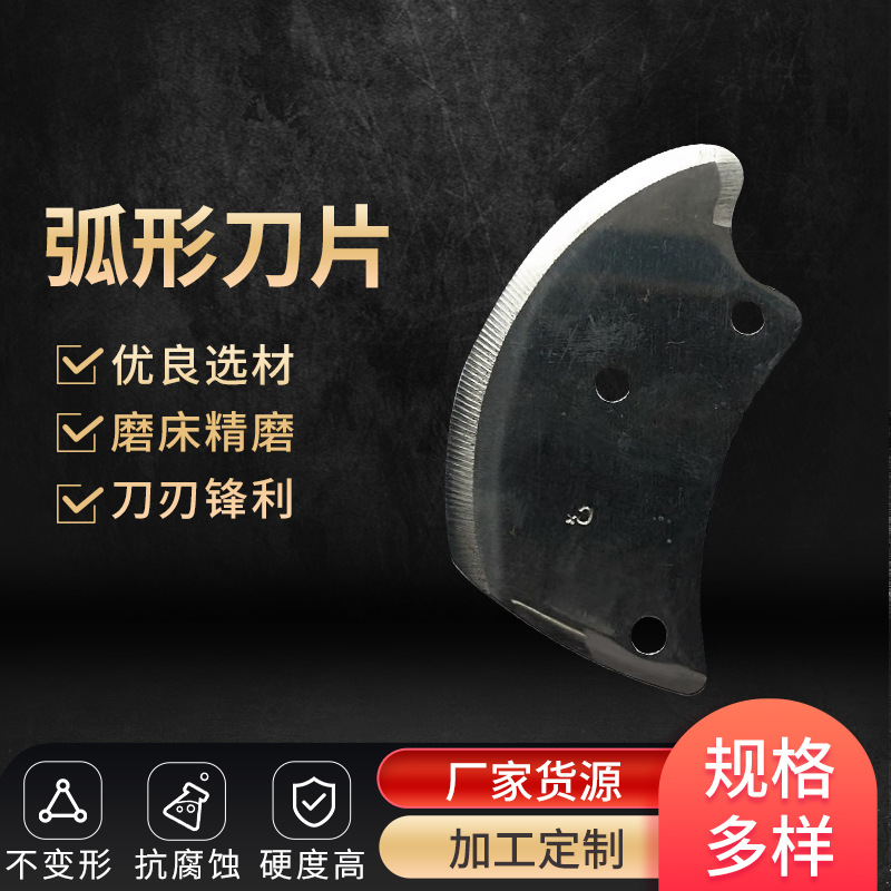 厂家现货不锈钢绞肉机弧形刀片 切割分切圆片 食品机械刀片配件