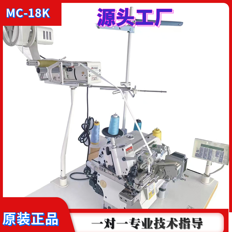 Máquina automática MC18K para colocar bandas elásticas en dobladillos y cinturillas de pantalones, corta y estira en un solo paso, máquina de coser de doble aguja.