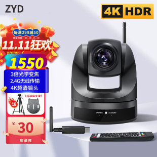 Shenghua vision 4K Ultra HD video conference wireless camera 2.4g wireless transmission without delay computer wide