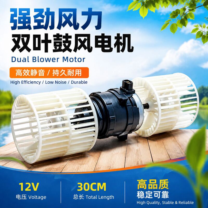 Car air conditioning blower A3 motor with impeller assembly 12V24V universal for various truck models