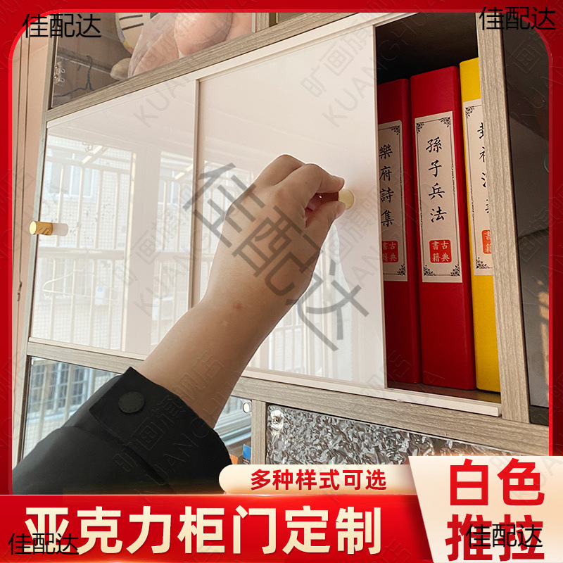 橱柜推拉门板亚克力厨房柜门定 制自装柜子灶台遮挡板玻璃餐边