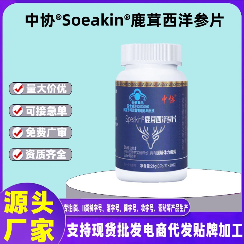 Zhongxie Deer Antler and American Ginseng Tablets - Vitality-Boosting Adult Tonic, Health Supplement to Relieve Fatigue from Staying up Late, Wellness Product