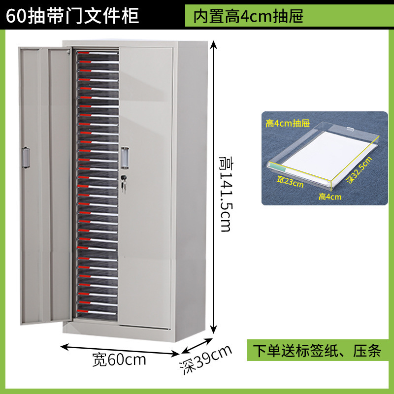 a4文件柜抽屉式合同票据资料档案凭证多层分类样品收纳整理效率柜|undefined