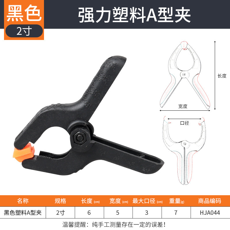 Carpintería fuerte 2 - 9 pulgadas negras gruesas antideslizantes a-clip multifuncional de fijación rápida de nylon resorte a-clip