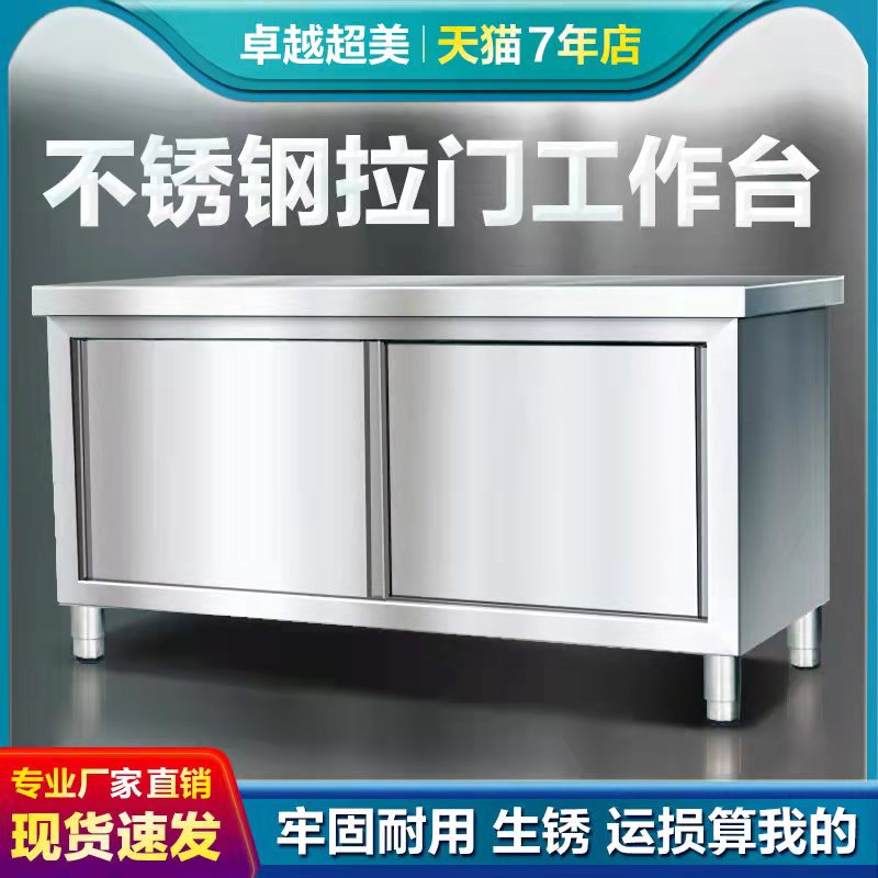 304不锈钢工作台厨房操作打荷台面厨柜案板切菜桌子商用烘焙