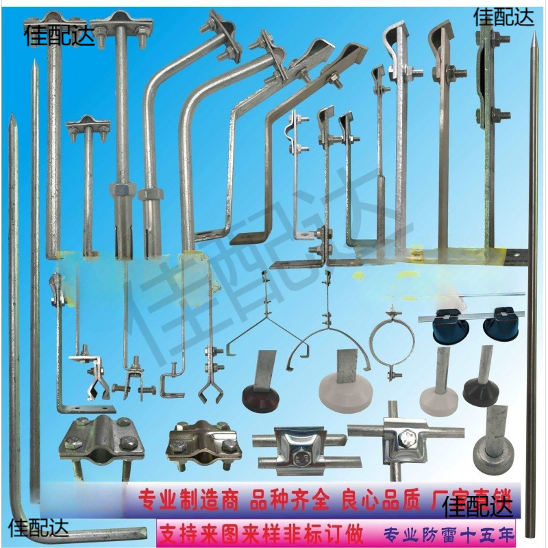 避雷支架防雷支架防雷带支架避雷带支架防雷卡子避雷卡子避雷针