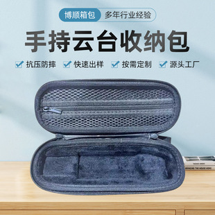 Dji Flap Pocket Pants3 Storage Portable Osmo Handheld Gimbal Camera Wireless Bluetooth Waterproof Eva Storage Box