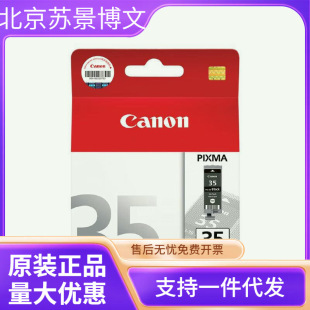����ԭ�b��Ʒ��Canon��PGI-35  CL36Cī��(�m��iP110/iP100/TR150