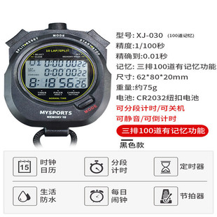 Stopwatch Timer Student Track and Field Running Sports Professional Sports Training Referee Teacher Digital Stopwatch Timer