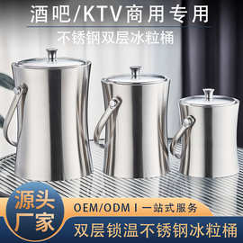 小冰桶ktv冰桶酒吧冰桶装冰块 商用冰桶不锈钢冷水桶冷萃桶高级感