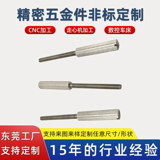 数控机床五金工具cnc精密加工走心机精密加工紧固件非标螺丝定做