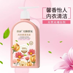 Postage underwear laundry detergent 500ml underwear hand sanitizer lasting fragrance and odor removal cleaning liquid