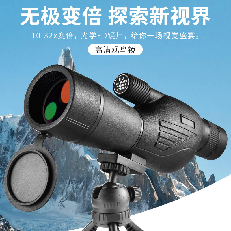 批发25-75x60观鸟观靶镜高倍高清望远镜微光夜视专业级拍照观月追