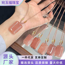 厂家批发天然桃花酿粉色平安无事牌吊坠女款金丝玉无事牌玉石挂件