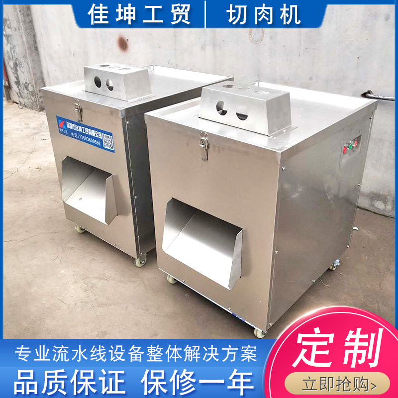 厂家批发家商用全自动切肉机 多功能鲜肉切肉机 家用羊肉切片机