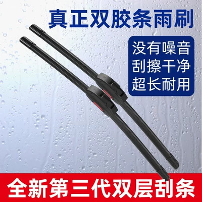 Dual rubber strip wipers suitable Wiper