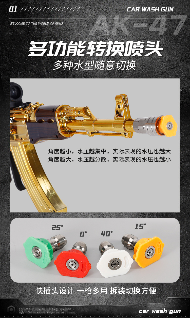 Cross-border bestseller: Gold AK47 high-pressure powerful cleaning machine with car wash gun, quick-connect multi-nozzle, detachable