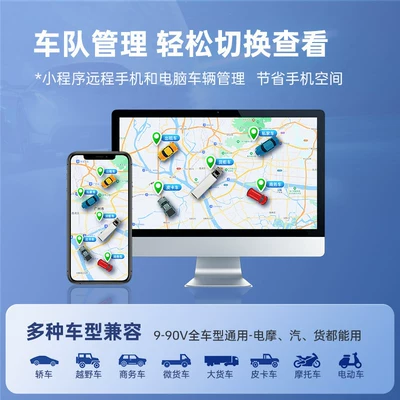 Device Remote Fleet Management – GPS Locator