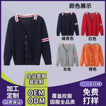 儿童开衫毛衣全棉毛线衣外套拼色学生校服针织衫外穿加工定制批发