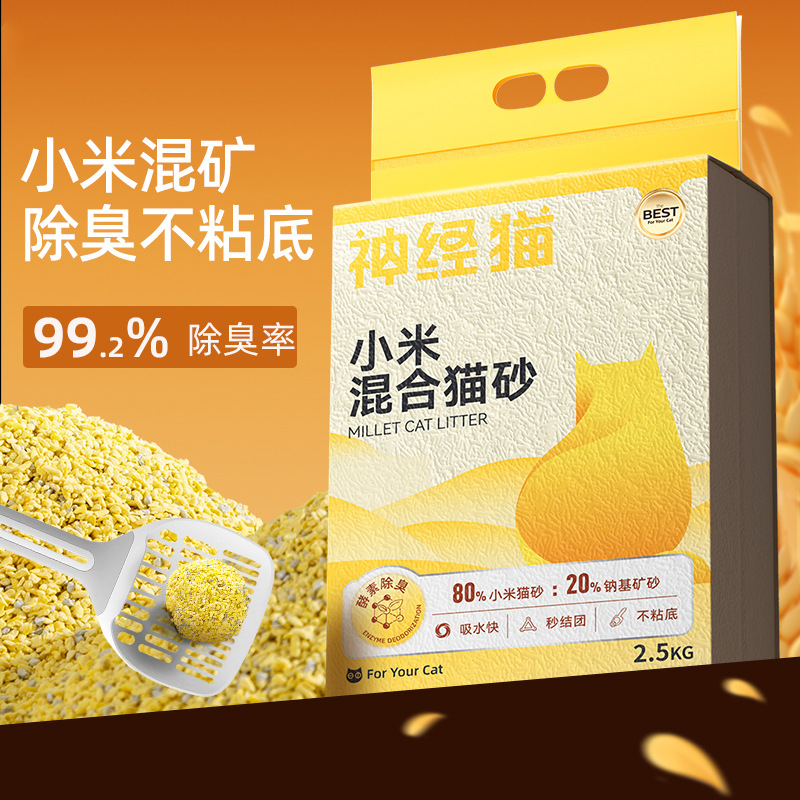 Gato de mijo mezcla de arena de gato desodorante fondo no pegajoso fácil de aglomerar polvo bajo tofu arena de gato productos de limpieza de mascotas al por mayor