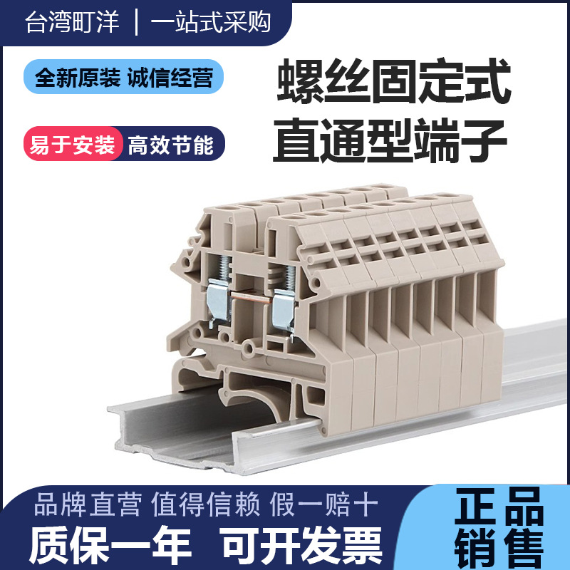 町洋导轨式端子排接线端子DK2.5N铜接头一进一出替uk2.5b接线端头