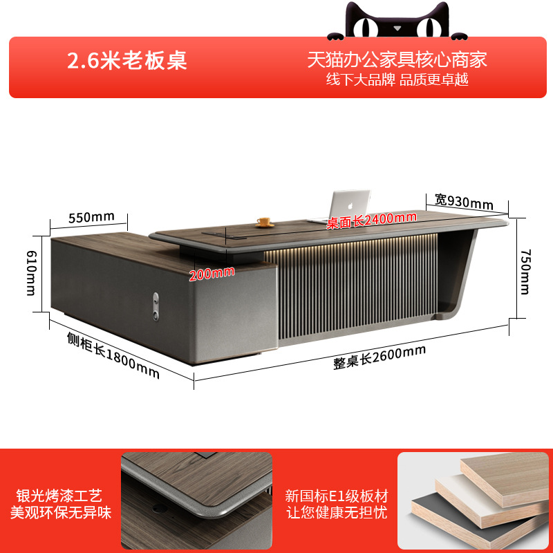 실버 페인트 공정 2.6m 보스 테이블 측면 캐비닛은 왼쪽과 오른쪽에 설치할 수 있습니다.