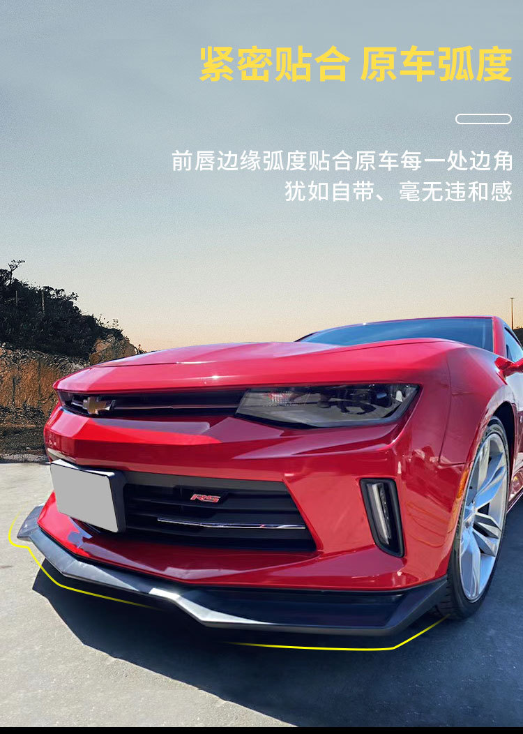 Suitable for Chevrolet Camaro Zl1 Front Shovel Front Lip Front Spoiler Bumblebee Sixth Generation Front Chin 2018
