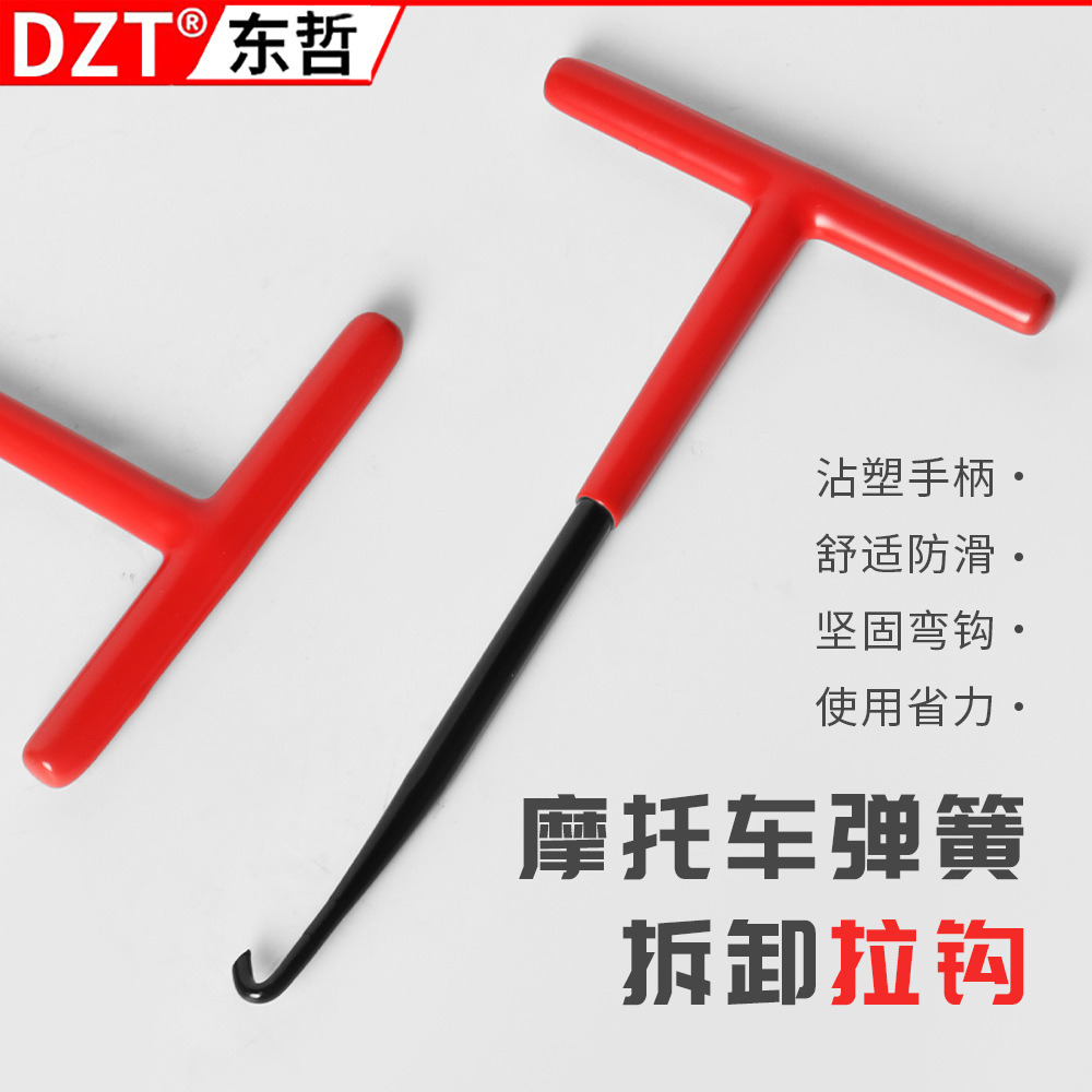 踏板摩托车电动车弹簧勾扳手工撑脚离合器排气管弹簧拆装拉钩工具