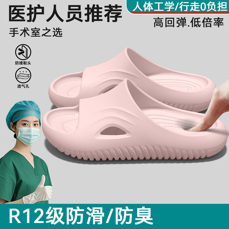 Operating Room Slippers for Women 2026 Summer New Style Indoor Home Bathroom Anti-Slip Anti-Odor Couple Slippers