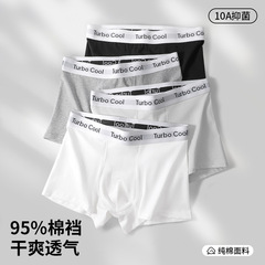 纯棉中腰男士内裤男10A抗菌透气裆平角裤纯棉男士运动短裤四角裤