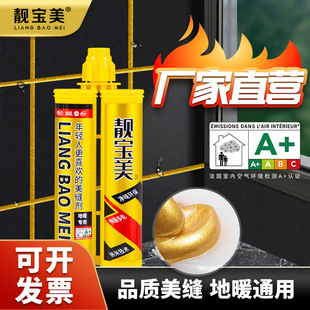 Manufacturer's Spot Wholesale Two-Component Construction Floor and Wall Patching Seam Agent Moisture-Proof and Mildew-Proof Tile Seam Glue