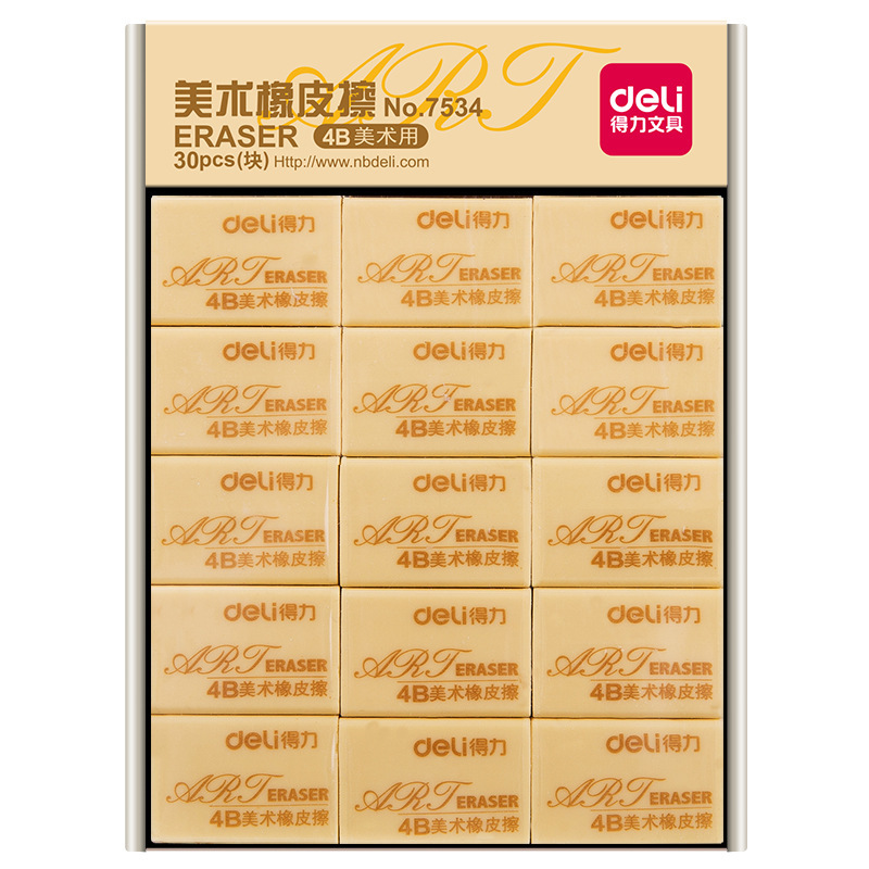 得力7534橡皮擦学生4B黄色美术绘图考试橡皮干净不留痕迹学生文具|undefined