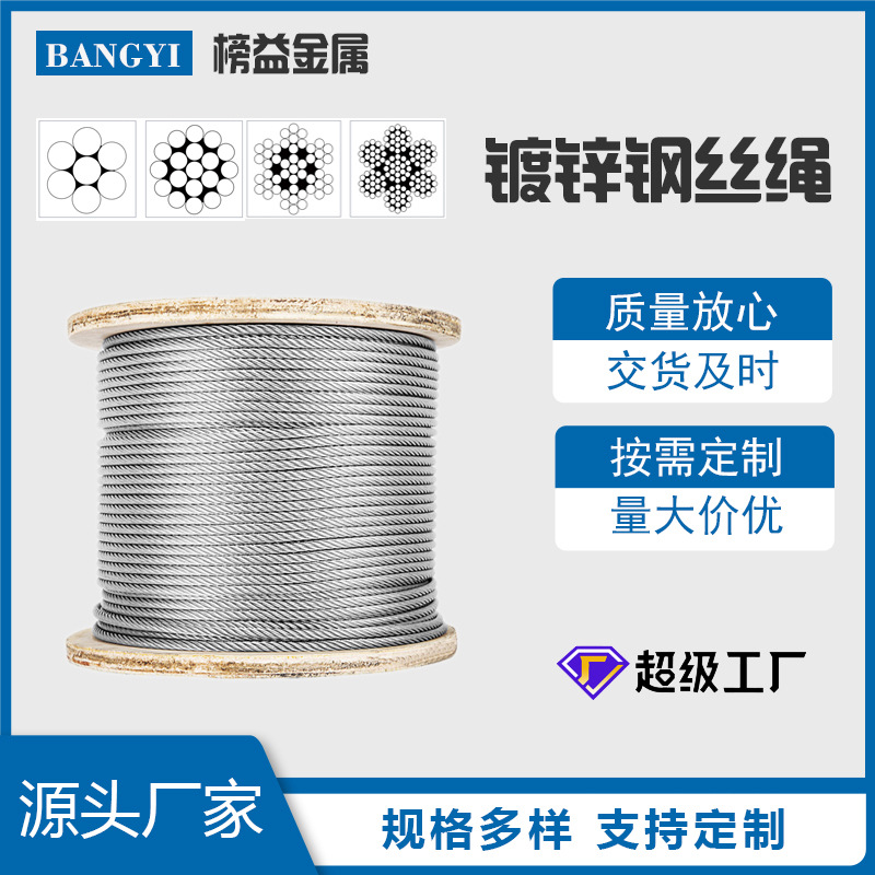 001 镀锌定制主图