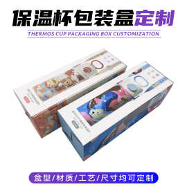 保温杯彩盒瓦楞扣底盒家电批发长方形包装盒印刷电商打包厂可定制