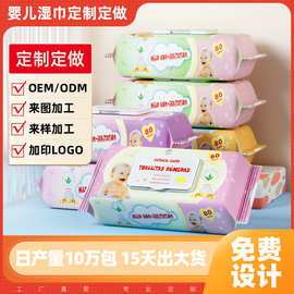 baby wipes 全英文通版婴儿湿巾可定制现货批发小单定制OEM/MDM