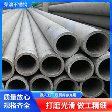 304不锈钢无缝管批发加工904L/1CR13厚壁不锈钢圆管 工业不锈钢管