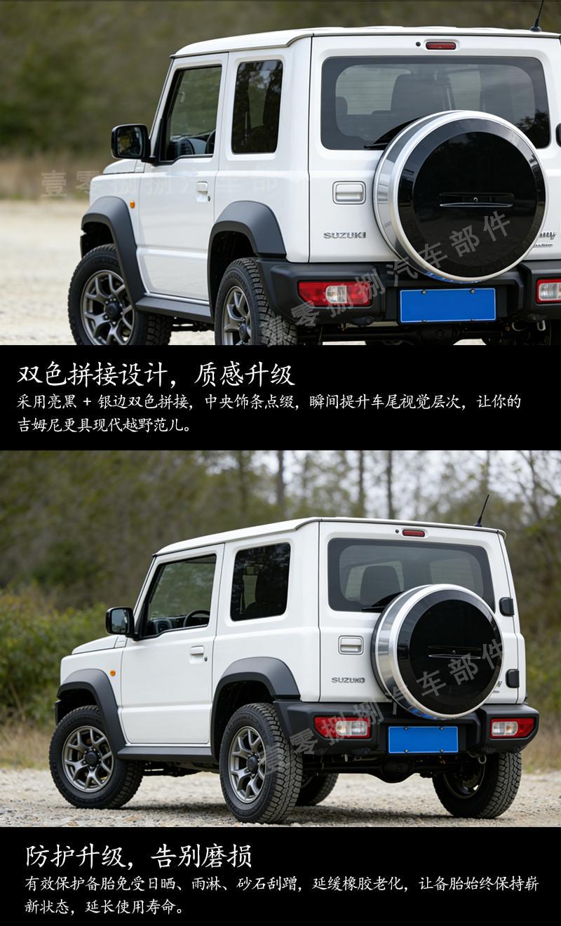 Suitable for 19-26 Suzuki Jimny Jb64 Jb74 Modification Parts Tailgate Spare Tire Cover Manufacturer Wholesale