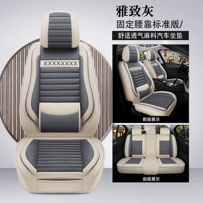 Car Seat Cushion Seat Cover: Four Seasons Pad - elegant-gray-solid-waist-standard-edition-remarks-model