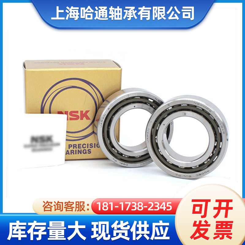 7900轴承 日本nskNSK角接触球轴承7900 P4/P5 配对