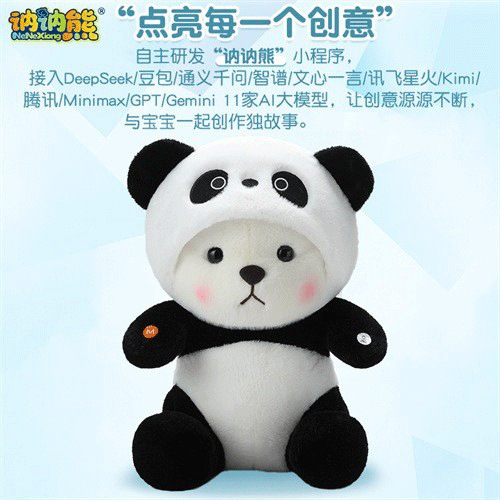 DIY modification AI toy transformation dialogue artificial intelligence voice accompany chat bean bag large model plush doll