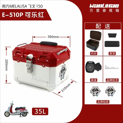 Wanlihao Southern Feige 150 Motorcycle Rear Trunk, Electric Vehicle Rear Trunk, Scooter Non-Aluminum Alloy Rear Trunk (Motorcycle trunk) - feige-coke-red-510p-lining-double-black-backrest