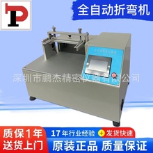 长期供应 华为专用弯折机  电源线弯折试验机 线材弯折试验机