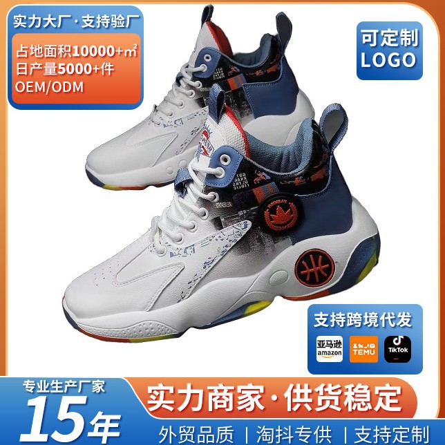 高帮篮球鞋2025跨境亚马逊新款男士跑步鞋时尚老爹鞋休闲运动鞋