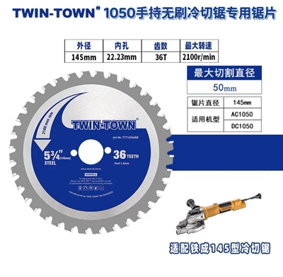 Ötürücü vallar — Handheld Cold Cutting Saw Accessories - imported-new-1050-saw-blade-1-piece-145mm-36-teeth