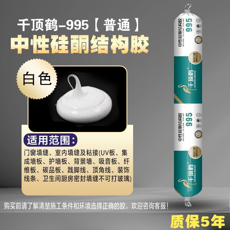 천 크라운 크레인 995 화이트 MS