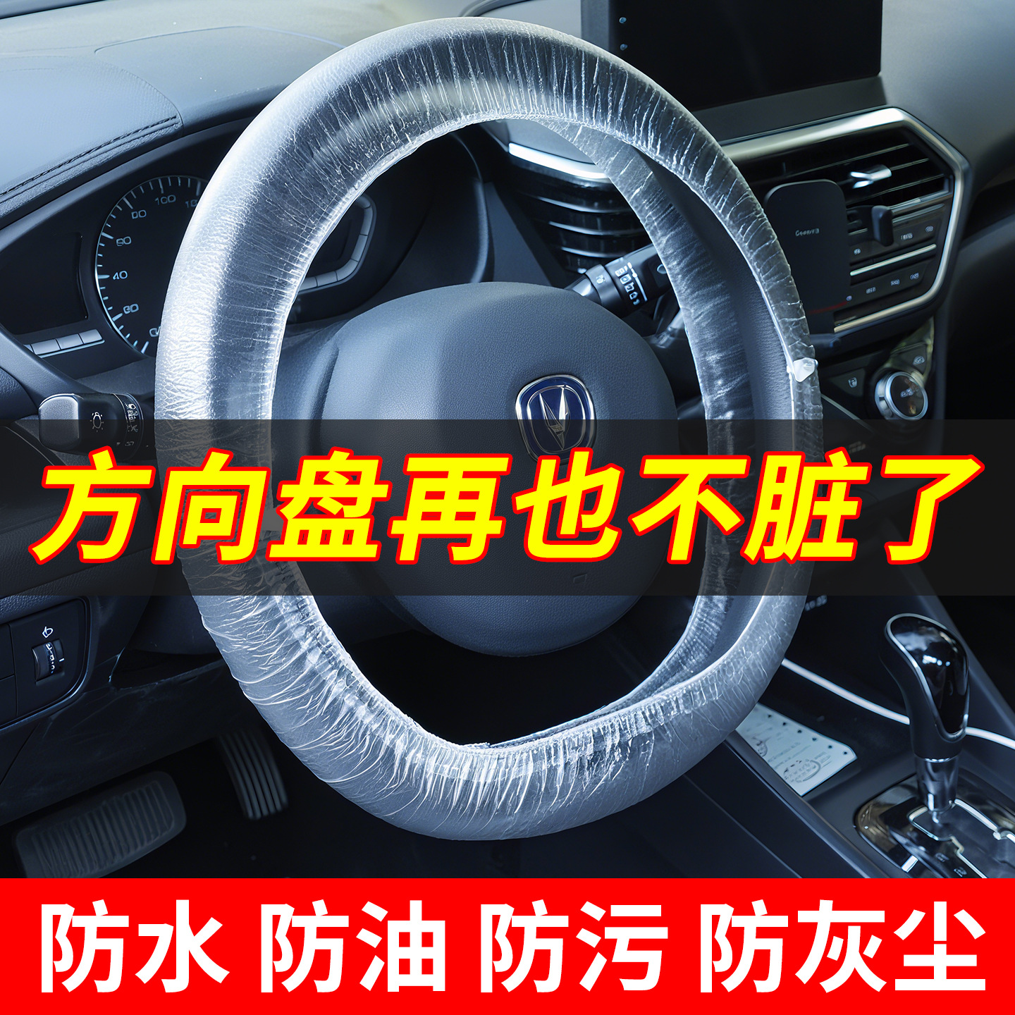汽车维修保养一次性方向盘套汽修防脏防污套塑料PU皮通用厂家直销
