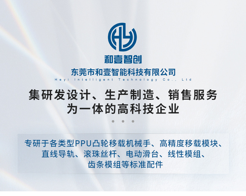 和壹---详情页_01