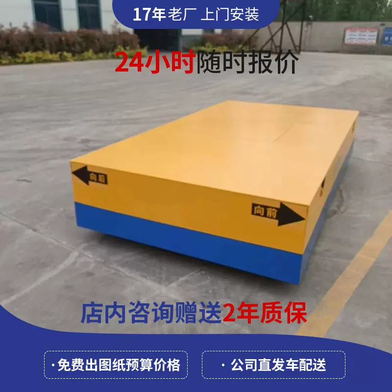 定制20T地平车仓库用5T电动液压遥控地平车KPW车间搬运设备平板车