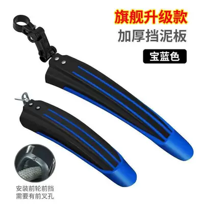 Electric vehicle fender — Mudguards - flagship-upgraded-model-affordable-package-black-blue-screws-thickened-mudguard